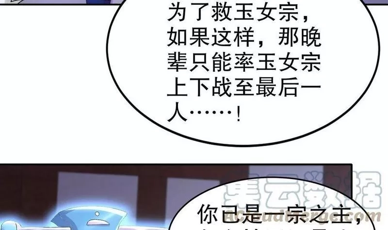 我靠签到逆天改命,86 第85话 狗男女？,第22张